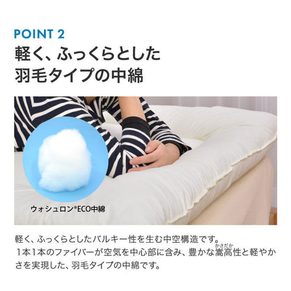 日本製 洗える敷布団 ジュニアサイズ 90×180cm テイジン ウォシュロン中綿使用 アレルギー対策 ダニ防止 ほこり防止 子供 こども ジュニア用 国産(代引不可)