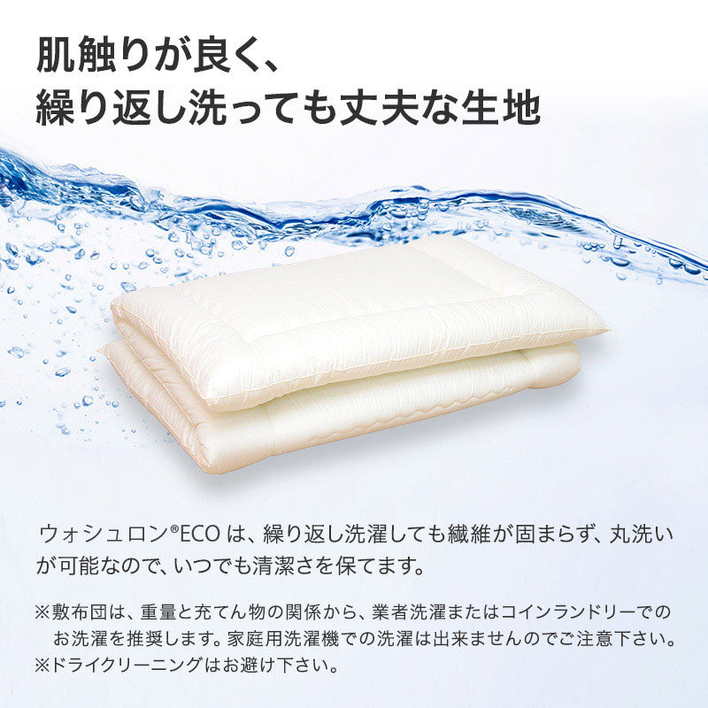 日本製 洗える敷布団 ジュニアサイズ 90×180cm テイジン ウォシュロン中綿使用 アレルギー対策 ダニ防止 ほこり防止 子供 こども ジュニア用 国産(代引不可)
