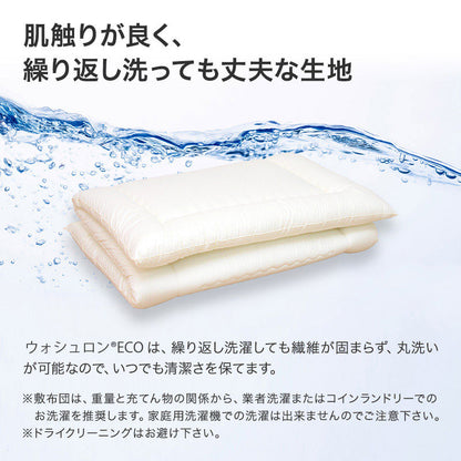 日本製 洗える敷布団 ジュニアサイズ 90×180cm テイジン ウォシュロン中綿使用 アレルギー対策 ダニ防止 ほこり防止 子供 こども ジュニア用 国産(代引不可)