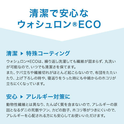 日本製 洗える敷布団 ジュニアサイズ 90×180cm テイジン ウォシュロン中綿使用 アレルギー対策 ダニ防止 ほこり防止 子供 こども ジュニア用 国産(代引不可)