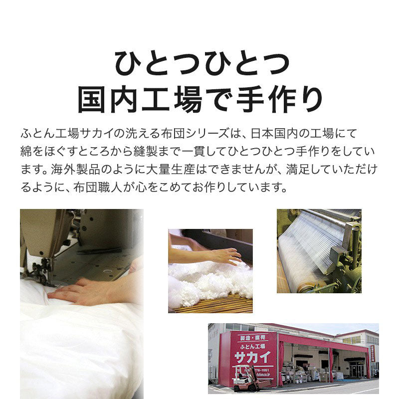 日本製 洗える敷布団 ジュニアサイズ 90×180cm テイジン ウォシュロン中綿使用 アレルギー対策 ダニ防止 ほこり防止 子供 こども ジュニア用 国産(代引不可)