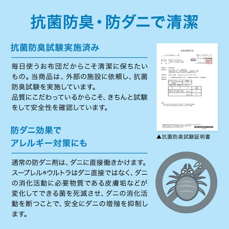 日本製 洗える敷布団 ジュニアサイズ 90×180cm アドバンサ社 スープレル(R)ウルトラ中綿使用 子供 こども ジュニア用 ドイツ 抗菌防臭 防ダニ エコテックス 国産(代引不可)