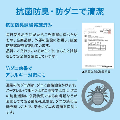 日本製 洗える敷布団 ジュニアサイズ 90×180cm アドバンサ社 スープレル(R)ウルトラ中綿使用 子供 こども ジュニア用 ドイツ 抗菌防臭 防ダニ エコテックス 国産(代引不可)