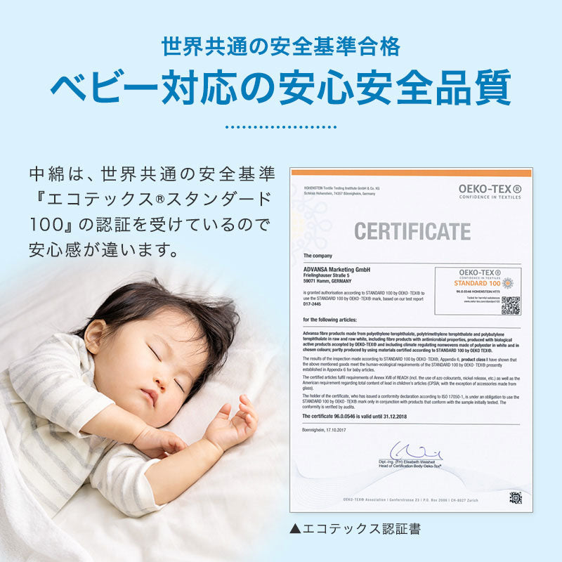 日本製 洗える敷布団 ジュニアサイズ 90×180cm アドバンサ社 スープレル(R)ウルトラ中綿使用 子供 こども ジュニア用 ドイツ 抗菌防臭 防ダニ エコテックス 国産(代引不可)