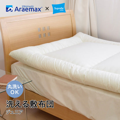 日本製 洗える敷布団 ジュニアサイズ 90×180cm アドバンサ社 スープレル(R)ウルトラ中綿使用 子供 こども ジュニア用 ドイツ 抗菌防臭 防ダニ エコテックス 国産(代引不可)