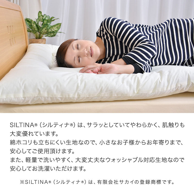 日本製 洗える敷布団 2段ベッド・ロフトベッド用 95×195cm アドバンサ社 スープレル(R)ウルトラ中綿使用 子供 こども ジュニア用 ドイツ 抗菌防臭 防ダニ エコテックス 国産(代引不可)