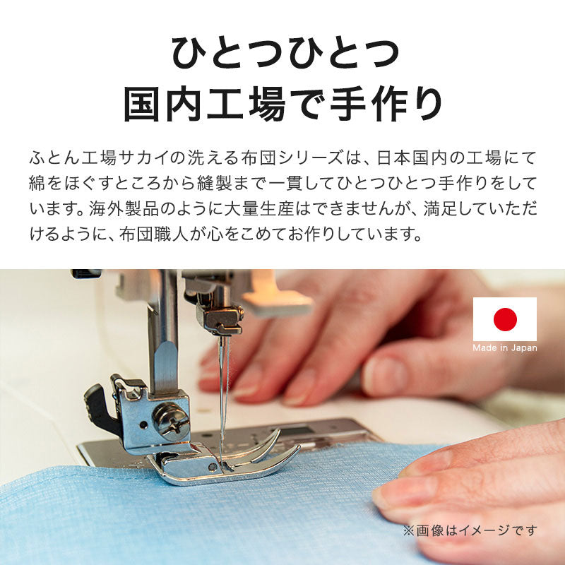 日本製 洗える敷布団 2段ベッド・ロフトベッド用 95×195cm アドバンサ社 スープレル(R)ウルトラ中綿使用 子供 こども ジュニア用 ドイツ 抗菌防臭 防ダニ エコテックス 国産(代引不可)