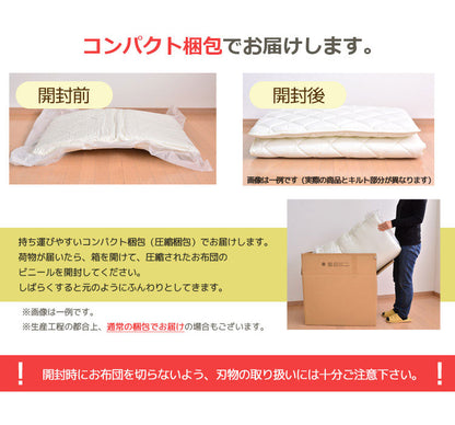 日本製 洗える敷布団 2段ベッド・ロフトベッド用 95×195cm アドバンサ社 スープレル(R)ウルトラ中綿使用 子供 こども ジュニア用 ドイツ 抗菌防臭 防ダニ エコテックス 国産(代引不可)