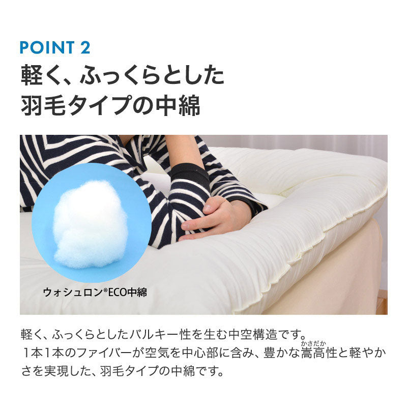 日本製 洗える敷布団 2段ベッド・ロフトベッド用 95×195cm テイジン ウォシュロン中綿使用 アレルギー対策 ダニ防止 ほこり防止 子供 こども ジュニア用 国産(代引不可)