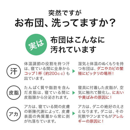 日本製 洗える敷布団 2段ベッド・ロフトベッド用 95×195cm テイジン ウォシュロン中綿使用 アレルギー対策 ダニ防止 ほこり防止 子供 こども ジュニア用 国産(代引不可)