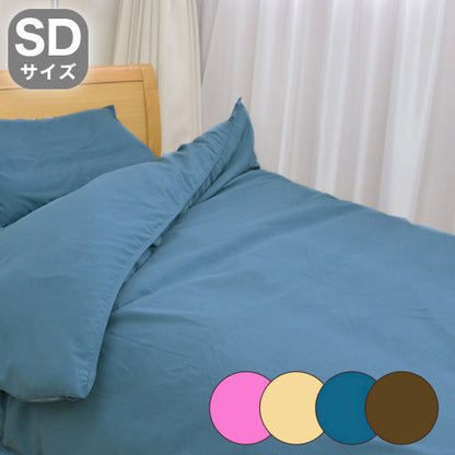 防ダニカバー 掛布団カバー 防ダニ掛け布団カバー セミダブルサイズ 花粉対策 布団カバーセミダブル掛カバー防ダニダニ対策掛布団カバー防ダニ剤不使用(代引不可)