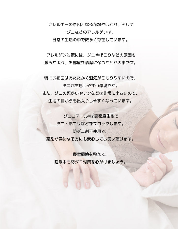 防ダニカバー 敷布団カバー 防ダニ 敷布団カバー シングルサイズ 花粉対策 布団カバー シングル 防ダニ 敷き布団カバー 敷ふとんカバー シングルロングサイズ(代引不可)