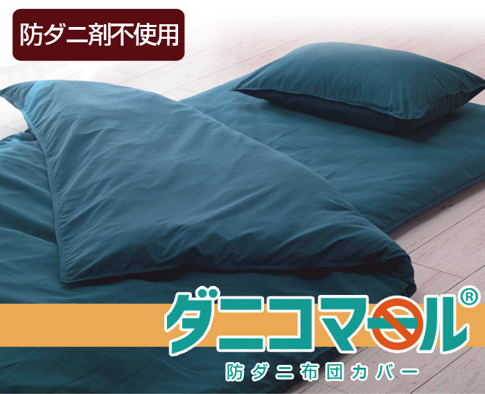 防ダニカバー 敷布団カバー 防ダニ 敷布団カバー シングルサイズ 花粉対策 布団カバー シングル 防ダニ 敷き布団カバー 敷ふとんカバー シングルロングサイズ(代引不可)