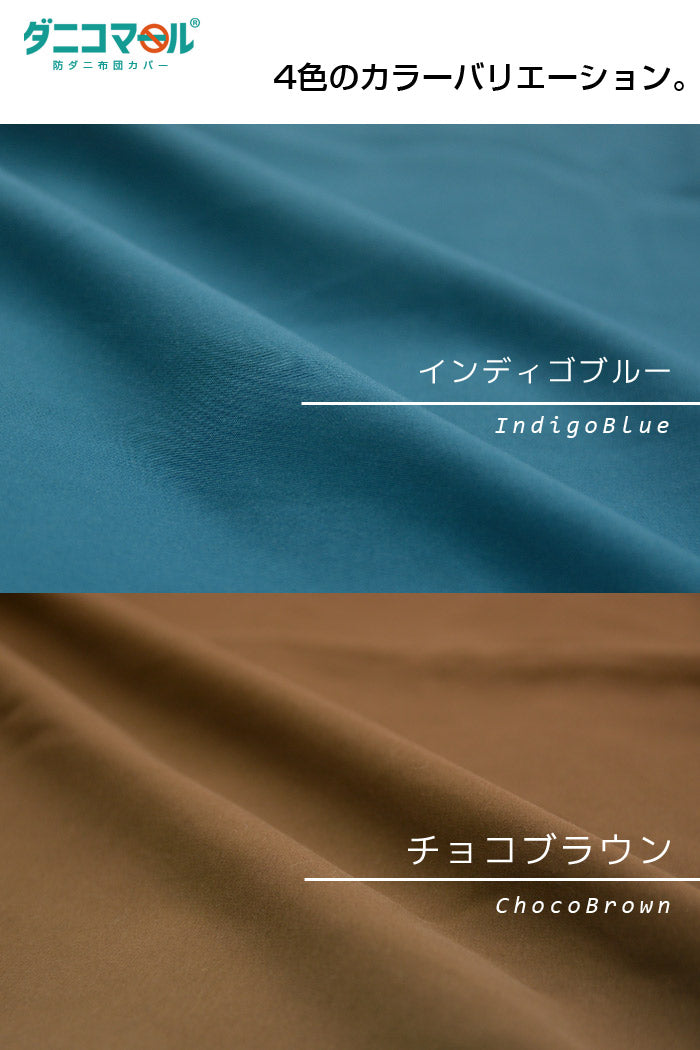 防ダニ 抱き枕カバー 防ダニ 抱きまくらカバー 160×50cm用 花粉対策 抱きまくらカバー 50×160 だきまくらカバー カバー 防ダニ ダニ対策 防ダニ剤不使用(代引不可)