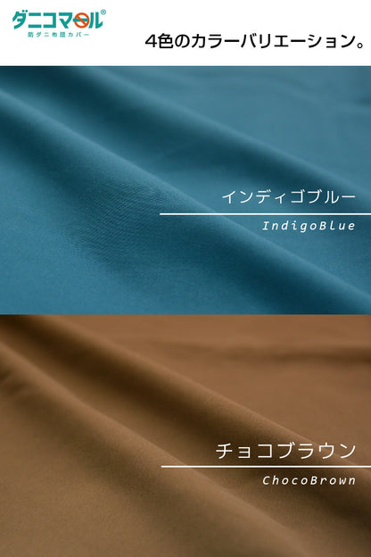 防ダニ 抱き枕カバー 防ダニ 抱きまくらカバー 160×50cm用 花粉対策 抱きまくらカバー 50×160 だきまくらカバー カバー 防ダニ ダニ対策 防ダニ剤不使用(代引不可)