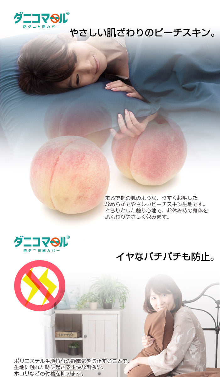 防ダニ 抱き枕カバー 防ダニ 抱きまくらカバー 160×50cm用 花粉対策 抱きまくらカバー 50×160 だきまくらカバー カバー 防ダニ ダニ対策 防ダニ剤不使用(代引不可)