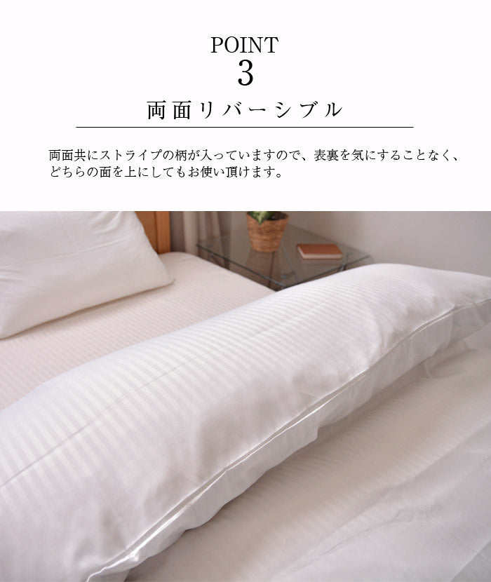 掛布団カバー ホテルデザイン 掛け布団カバー ダブルサイズ ストライプ柄 布団カバー シングル掛カバー ホテル仕様 掛布団カバー おしゃれ かわいい(代引不可)