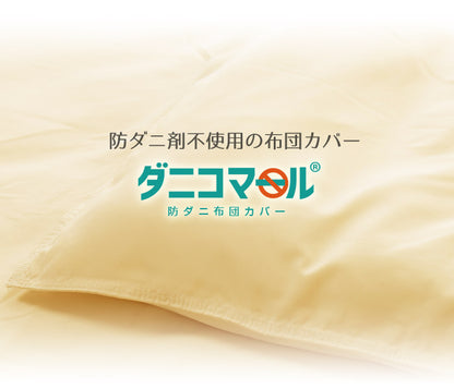 防ダニカバー 敷布団カバー 防ダニ 敷布団カバー セミシングル 80×210cm 敷布団用 85×215cm 花粉対策 布団カバー 防ダニ 敷き布団カバー(代引不可)