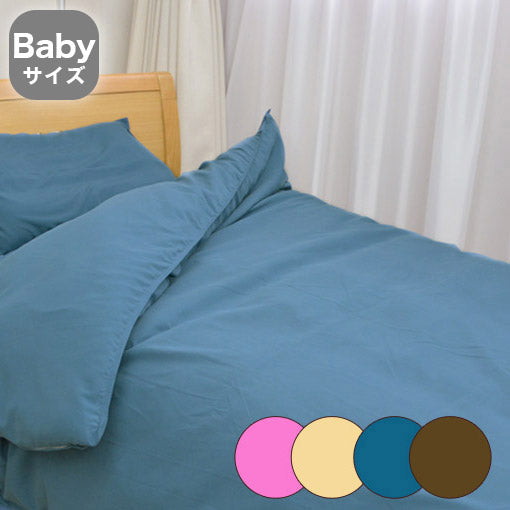 防ダニカバー 掛布団カバー 防ダニ掛け布団カバー ベビー お昼寝サイズ 花粉対策 布団カバーベビー お昼寝掛カバー防ダニダニ対策掛布団カバー防ダニ剤不使用(代引不可)