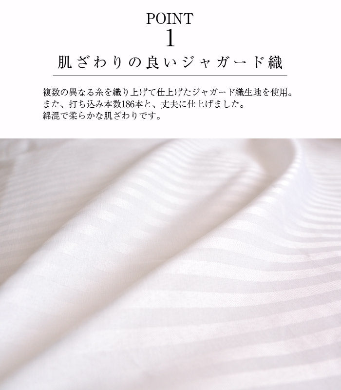 敷布団カバー ホテルデザイン 敷き布団カバー 2段ベッド・ロフトベッド用 100×200cm ストライプ柄 布団カバー 敷カバー ホテル仕様 敷布団カバー(代引不可)