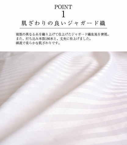 敷布団カバー ホテルデザイン 敷き布団カバー 2段ベッド・ロフトベッド用 100×200cm ストライプ柄 布団カバー 敷カバー ホテル仕様 敷布団カバー(代引不可)