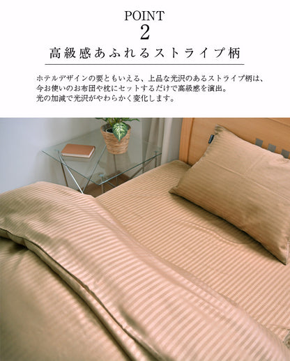 敷布団カバー ホテルデザイン 敷き布団カバー 2段ベッド・ロフトベッド用 100×200cm ストライプ柄 布団カバー 敷カバー ホテル仕様 敷布団カバー(代引不可)
