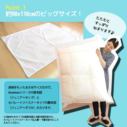布団も洗える 洗濯ネット 大型 約90×110cm 掛布団用 毛布用 敷布団用 コインランドリー 特大 洗える布団 洗濯用ネット ランドリーネット まとめ洗い(代引不可)【メール便配送】