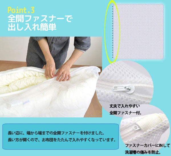 布団も洗える 洗濯ネット 大型 約90×110cm 掛布団用 毛布用 敷布団用 コインランドリー 特大 洗える布団 洗濯用ネット ランドリーネット まとめ洗い(代引不可)【メール便配送】