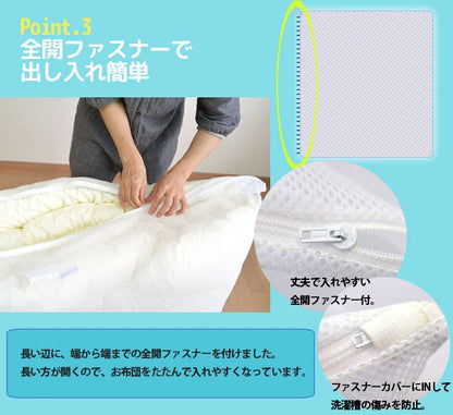 布団も洗える 洗濯ネット 大型 約90×110cm 掛布団用 毛布用 敷布団用 コインランドリー 特大 洗える布団 洗濯用ネット ランドリーネット まとめ洗い(代引不可)【メール便配送】