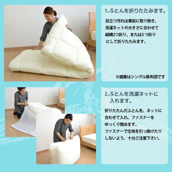布団も洗える 洗濯ネット 大型 約90×110cm 掛布団用 毛布用 敷布団用 コインランドリー 特大 洗える布団 洗濯用ネット ランドリーネット まとめ洗い(代引不可)【メール便配送】