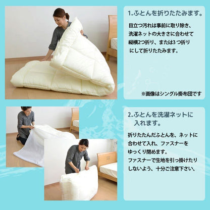 布団も洗える 洗濯ネット 大型 約90×110cm 掛布団用 毛布用 敷布団用 コインランドリー 特大 洗える布団 洗濯用ネット ランドリーネット まとめ洗い(代引不可)【メール便配送】