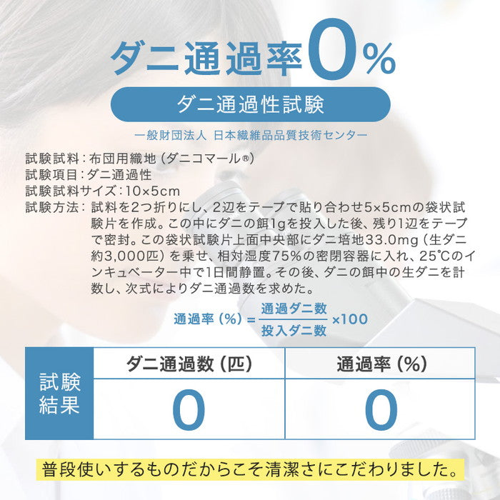 防ダニ 敷布団を入れてクッションやごろ寝マットになる布団収納袋 防ダニクッションカバー 70×102×22cm 花粉対策 敷き布団 収納袋(代引不可)