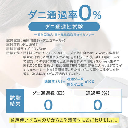 防ダニ 敷布団を入れてクッションやごろ寝マットになる布団収納袋 防ダニクッションカバー 70×102×22cm 花粉対策 敷き布団 収納袋(代引不可)