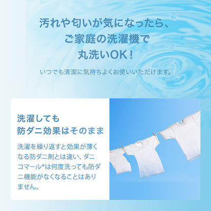 防ダニ 敷布団を入れてクッションやごろ寝マットになる布団収納袋 防ダニクッションカバー 70×102×22cm 花粉対策 敷き布団 収納袋(代引不可)