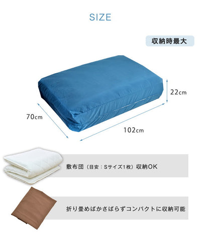 防ダニ 敷布団を入れてクッションやごろ寝マットになる布団収納袋 防ダニクッションカバー 70×102×22cm 花粉対策 敷き布団 収納袋(代引不可)
