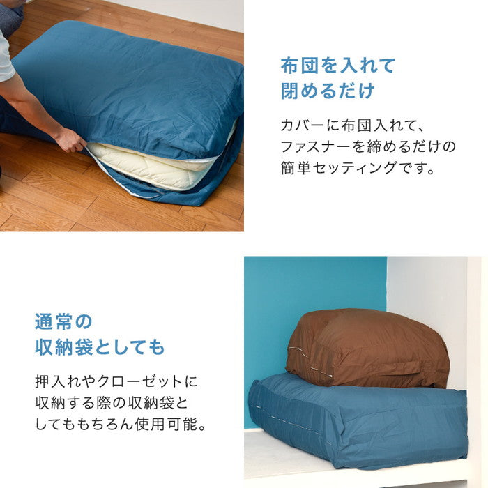 防ダニ 敷布団を入れてクッションやごろ寝マットになる布団収納袋 防ダニクッションカバー 70×102×22cm 花粉対策 敷き布団 収納袋(代引不可)