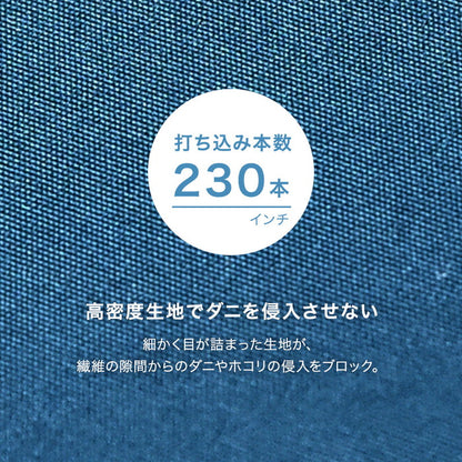防ダニ 敷布団を入れてクッションやごろ寝マットになる布団収納袋 防ダニクッションカバー 70×102×22cm 花粉対策 敷き布団 収納袋(代引不可)