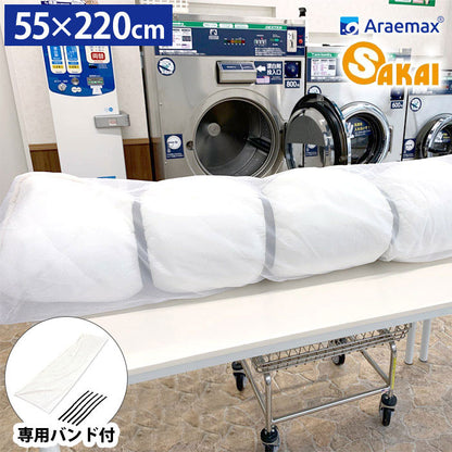 シングル敷布団用 大型 洗濯ネット 大型専用バンド付 55×220cm コインランドリー 大物洗い 毛布 洗濯機 洗える布団 ランドリーネット ジュニア掛け布団 敷き布団 かけふとん(代引不可)【メール便配送】