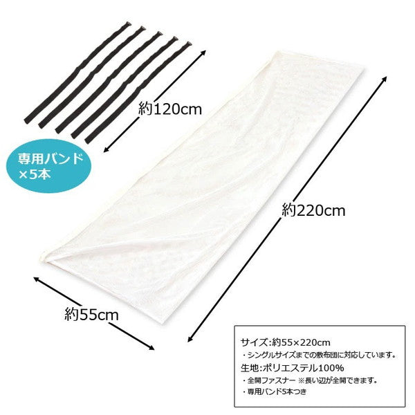 シングル敷布団用 大型 洗濯ネット 大型専用バンド付 55×220cm コインランドリー 大物洗い 毛布 洗濯機 洗える布団 ランドリーネット ジュニア掛け布団 敷き布団 かけふとん(代引不可)【メール便配送】