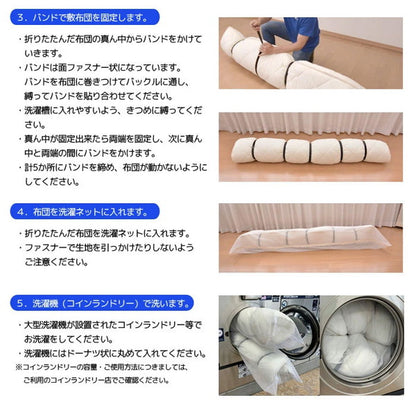 シングル敷布団用 大型 洗濯ネット 大型専用バンド付 55×220cm コインランドリー 大物洗い 毛布 洗濯機 洗える布団 ランドリーネット ジュニア掛け布団 敷き布団 かけふとん(代引不可)【メール便配送】