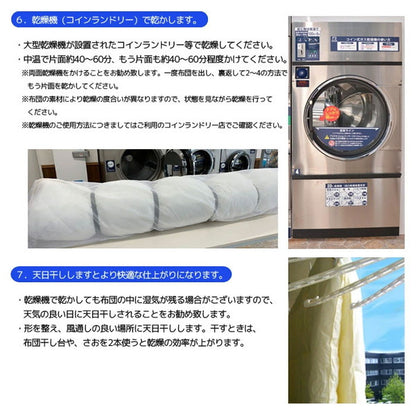 シングル敷布団用 大型 洗濯ネット 大型専用バンド付 55×220cm コインランドリー 大物洗い 毛布 洗濯機 洗える布団 ランドリーネット ジュニア掛け布団 敷き布団 かけふとん(代引不可)【メール便配送】