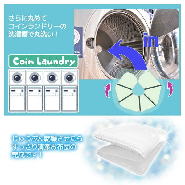 シングル敷布団用 大型 洗濯ネット 大型専用バンド付 55×220cm コインランドリー 大物洗い 毛布 洗濯機 洗える布団 ランドリーネット ジュニア掛け布団 敷き布団 かけふとん(代引不可)【メール便配送】