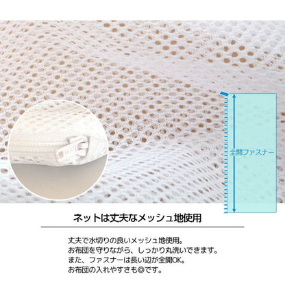 シングル敷布団用 大型 洗濯ネット 大型専用バンド付 55×220cm コインランドリー 大物洗い 毛布 洗濯機 洗える布団 ランドリーネット ジュニア掛け布団 敷き布団 かけふとん(代引不可)【メール便配送】