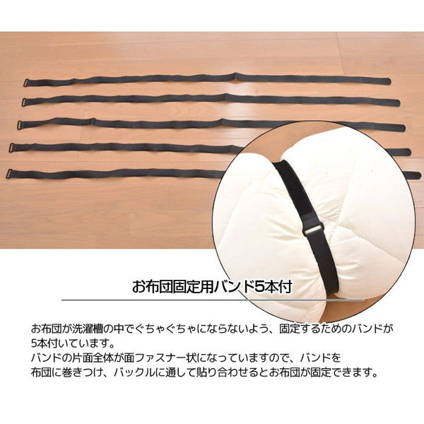 シングル敷布団用 大型 洗濯ネット 大型専用バンド付 55×220cm コインランドリー 大物洗い 毛布 洗濯機 洗える布団 ランドリーネット ジュニア掛け布団 敷き布団 かけふとん(代引不可)【メール便配送】