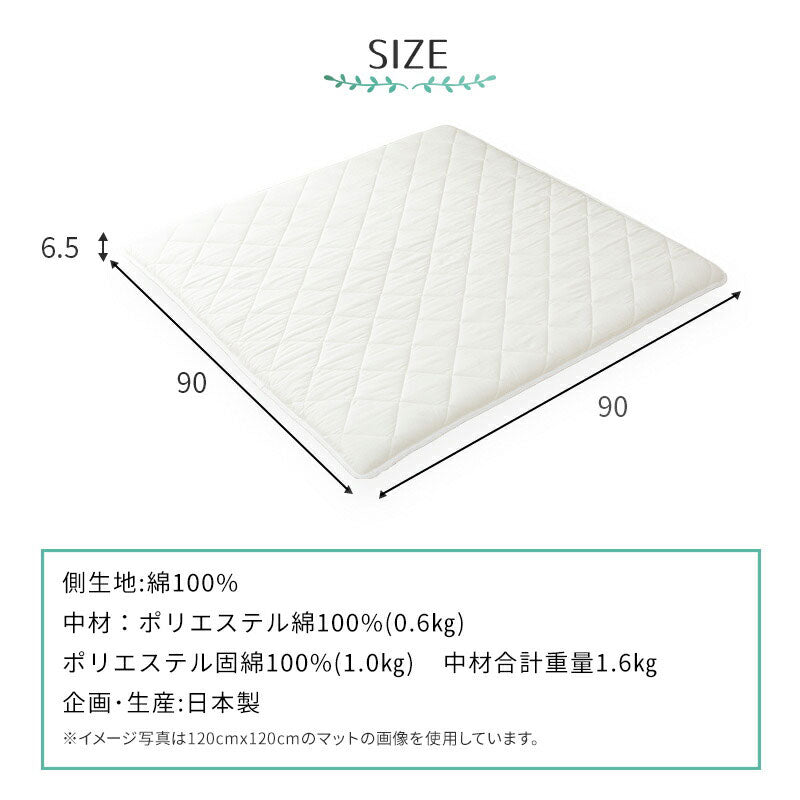 ベビーマット 寝返りマットレス 90×90cm 正方形 固綿入りのしっかり敷き布団 お昼寝 ベビーマットレス ベビー敷布団 敷き布団 敷きふとん 赤ちゃん 幼稚園 保育園 無地 固め 硬め 新生児(代引不可)