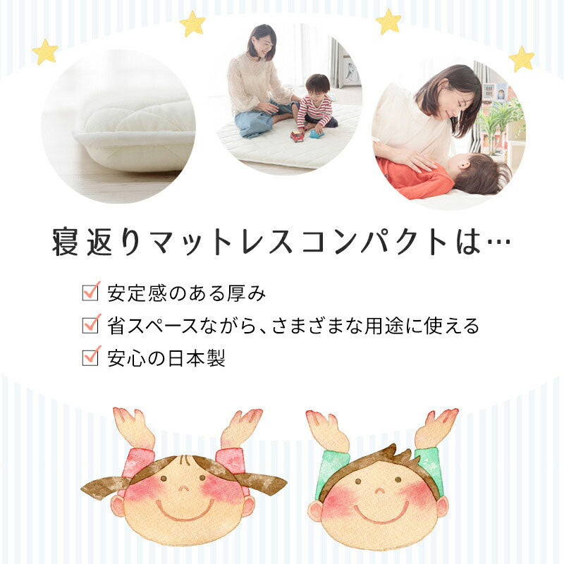 ベビーマット 寝返りマットレス 90×90cm 正方形 固綿入りのしっかり敷き布団 お昼寝 ベビーマットレス ベビー敷布団 敷き布団 敷きふとん 赤ちゃん 幼稚園 保育園 無地 固め 硬め 新生児(代引不可)