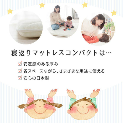 ベビーマット 寝返りマットレス 90×90cm 正方形 固綿入りのしっかり敷き布団 お昼寝 ベビーマットレス ベビー敷布団 敷き布団 敷きふとん 赤ちゃん 幼稚園 保育園 無地 固め 硬め 新生児(代引不可)
