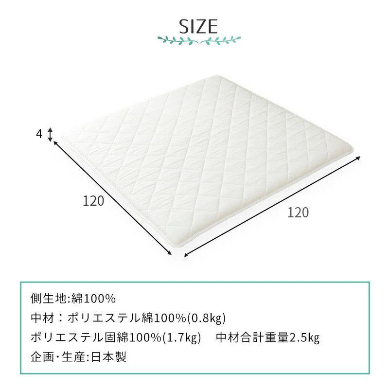 ベビーマット 寝返りマットレス 120×120cm 正方形 固綿入りのしっかり敷き布団 お昼寝 ベビーマットレス ベビー敷布団 敷き布団 敷きふとん 赤ちゃん 幼稚園 保育園 無地 固め 硬め 新生児(代引不可)