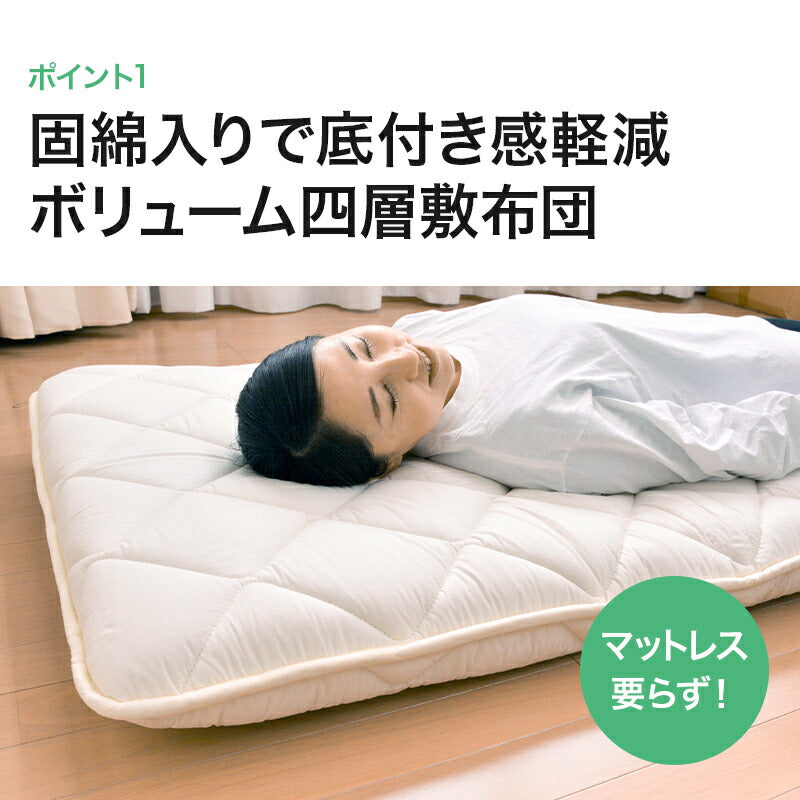 敷布団 ノンスタック 四層敷布団 セミシングル 日本製 四層ボリューム敷布団 抗菌 防臭 固綿 女性 一人暮らし(代引不可)