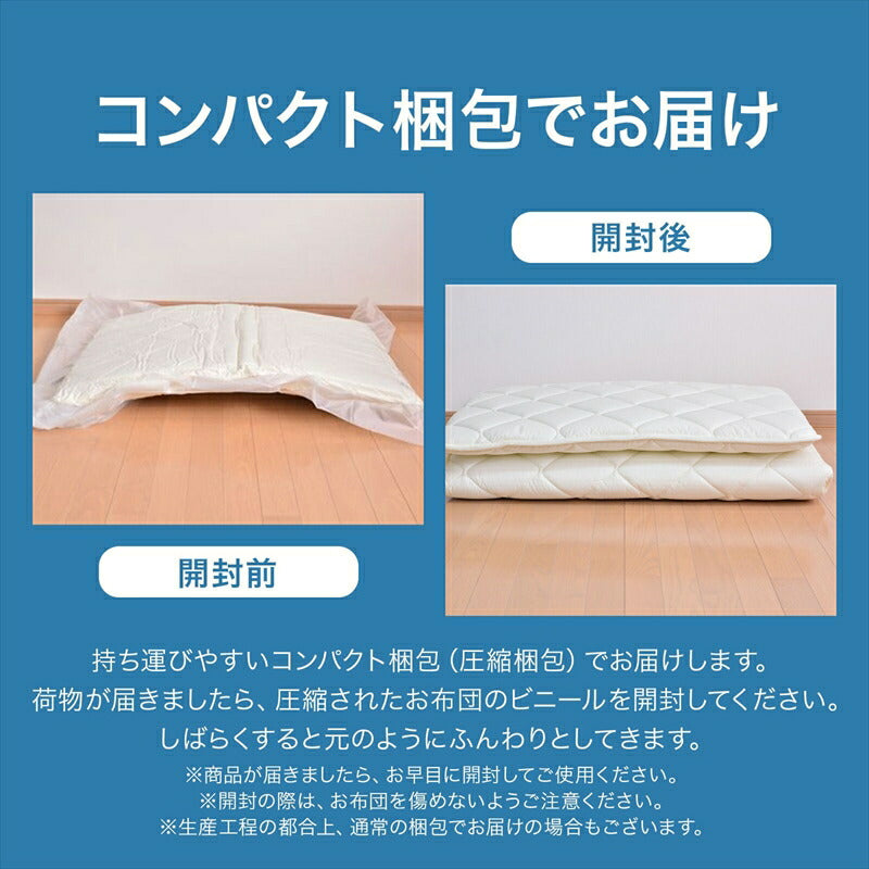敷布団 ノンスタック 四層敷布団 セミシングル 日本製 四層ボリューム敷布団 抗菌 防臭 固綿 女性 一人暮らし(代引不可)